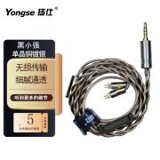 扬仕（Yongse）小强线 水月雨0.78 兴戈 铁三角a2dc im50 森海ie40/80s/100/300/900pro耳机升级线mmcx带麦克风 3.5麦克风款(默认黑色，银色备注 mmcx系