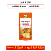 白燕面包拉丝高筋面粉2kg家用烘焙原料吐司面包机专用小麦粉食品 【1包】面包粉1kg