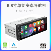 爱卫6.8寸单锭车载GPS导航智能安卓高清倒车影像IPS屏无线CarPlay 标配1+32G