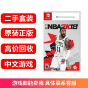 【二手99新】任天堂（Nintendo）Switch NS LITE OLED 游戏主机掌机游戏 卡 篮球18 NBA2K18 2018 中文 标准盒