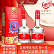 五粮液（WULIANGYE）富贵吉祥精品级52度500ml整箱装浓香型白酒 口粮酒送礼佳品 52%vol 500mL 2瓶 富贵吉祥精品