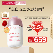 娇韵诗（CLARINS）光芒小瓷瓶透亮精华液VC美白淡斑50ml改善提亮肤色小灯泡抗皱