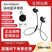 BoseSoundsport wireless无线蓝牙耳机运动跑步健身博士BOSS低音耳麦 黑色简装自用98新