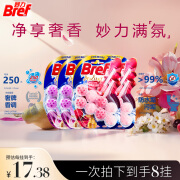 妙力（Bref）汉高进口香氛洁厕球茉莉4挂+木兰4挂厕所除臭神器马桶清洁