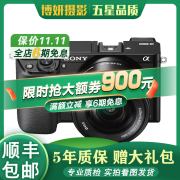 索尼/Sony A6000 A6300 A6400 A6700 A6500 二手微单4K直播网红相机 索尼微单a6000+16-50 套机 99新