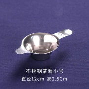 丰陶张生 304不锈钢茶具茶叶过滤网 功夫茶茶漏茶滤 创意滤茶器茶道配 不锈钢小号