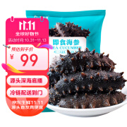 星龙港大连即食海参 海鲜水产 辽刺参 净含量250g 7只 源头直发