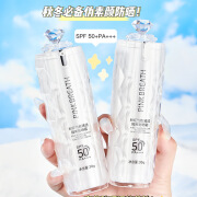 UNNYGIRLUNNYGIRL防晒霜spf50高倍隔离防晒霜遮瑕全身女军训正品 防晒霜 30g