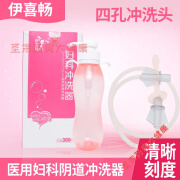 妇科女性产后洗内阴外阴家用一次性冲洗器300ml私处清洁冲洗 妇科冲洗器300ml