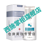 TVLV依薇蓝护肤品家居修护系列 温和净透卸妆水(200ml)