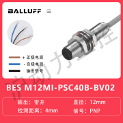 BALLUFF巴鲁夫接近开关电感BES M18MI-NSC80B-S04K/M12MI-PSC40B BES M12MI-PSC40B-BV02