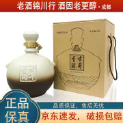 古井贡酒白瓷大坛酒 2019年 50度 2500ml/2.5L 浓香型白酒 5斤装 2019年 2.5L 1坛