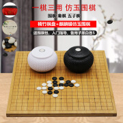 博圣棋礼云子围棋五子棋中国象棋二合一两用 双面双用楠竹围棋棋盘实木罐 楠竹棋盘+麒麟罐仿玉围棋 ·