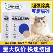 信天宠猫砂除臭膨润土猫砂豆腐猫砂混合植物原味猫沙20斤大批量最 2.3kg 1袋 * 升级款混合猫砂1.5mm(省砂30)