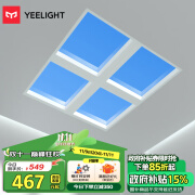 Yeelight易来青空灯led吸顶灯全光谱米家智控现代自然光客厅卧室灯G6 mini