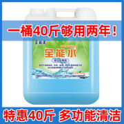 坤尚枫大桶全能水万能清洁剂汽车美容用品强力去污多功能清洁剂20kg40斤