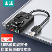 usb外置独立声卡免驱电脑接口专用外接独立音频转换器线 USB外置独立声卡【三合一】