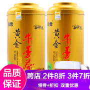 【11.11开抢】北京同仁堂牛蒡茶与双营黄金牛蒡茶独立小包装 双营黄金牛蒡茶250g*2罐