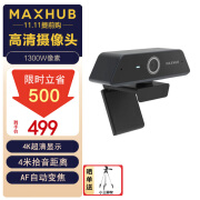 MAXHUB UCW20视频会议摄像头4K分辨率4m拾音距离回音消除自动对焦Type-c即插即用 UC W20高清摄像头1300万（79.8度视角）