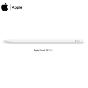 【二手99新】Apple/苹果apple Pencil手写笔 苹果笔 平板触控手写笔 【95新】一代 【99新】二代 apple pencil裸笔无包装