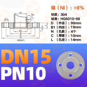 榆钦正304不锈钢法兰片8镍平焊法兰盘PN10公斤锻打负差机械部G 304 DN15-PN10