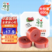 山楂宝贝山楂卷600g/袋 0添加 果丹皮蜜饯果脯怀旧儿童休闲零食 不加色素