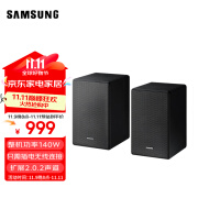 三星（SAMSUNG）SWA-9500S无线后置环绕音箱条形回音壁全景声专用环绕（Q700D/Q800D理想搭配，增加2.0.2声道）