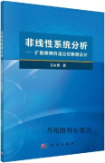 非线性系统分析扩展模糊自适应控制器设计