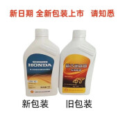 新大洲本田新大洲本田机油125摩托车机油 通用150踏板车原装 1瓶