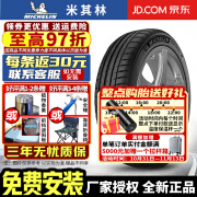 米其林（MICHELIN）米其林轮胎 PILOT SPORT 4 竞驰 PS4 系列 运动操控 225/45R18 95W ZR 名爵新能源