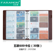 法拉蒙（faramon）A4大容量名片册商务活页1000张卡本收纳册名片包名片本卡包收集卡册大容量 棕色(600卡位)