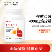 健安喜GNC辅酶q10高含量辅酶400mg60粒CoQ10心肌辅酶q10心脏氧化型辅酶 【1瓶】高含量氧化型辅酶400mg60粒