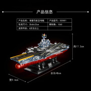 拼装积木玩具003号福建号战神号航空母舰积木模型国产航空母舰小颗粒军事玩具1000+颗粒精美摆饰 DZ5001 福建号1560颗粒