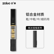 ZOBO正牌过滤烟嘴双芯过滤嘴循环型可清洗微孔过滤器升级版粗中细四用 【升级双芯黑色+收纳盒】 1支