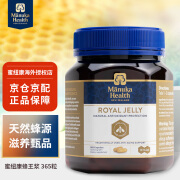 蜜纽康（Manuka Health）天然蜂王浆胶囊 蜂王浆胶囊 365粒装