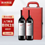 奔富（Penfolds）奔富红酒bin2/bin28/bin407/红葡萄酒澳大利亚原瓶进口 bin28双支装750ml*2