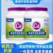 美盾【2罐】美吉冠益生菌速溶牛初乳高钙营养粉新西兰进口奶源 1kg*2罐