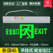 悬挂式钢化玻璃安全出口指示灯应急疏散水晶吊牌洗手间消防标志牌 悬挂式-透明吊牌-正方向