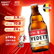 白熊（VEDETT）玫瑰红精酿啤酒 比利时原瓶进口 沈阳仓临期 330mL 24瓶