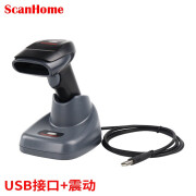 ScanHome SH-5000-2D(G) 无线扫码枪扫描枪扫码器读码器手持二维码条码扫描抢扫码器 USB接口+震动