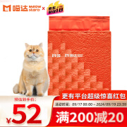 喵达（Meowstard）混合猫砂 美国进口矿砂 可冲厕所 纳基膨润土豆腐猫砂整箱 进口膨润土混合猫砂6L*2袋