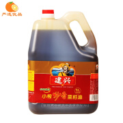 建兴汉中天然菜籽油5L农家方桶小榨炒香物理压榨食用油