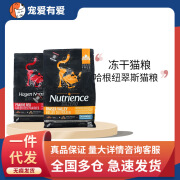 纽翠斯新款Nutrience哈根纽翠斯黑钻猫粮红肉11磅鸡肉5磅冻干全猫 黑钻无谷鸡肉猫粮11（