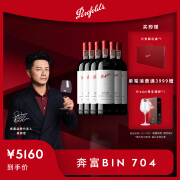 奔富（Penfolds）BIN704赤霞珠红葡萄酒 原瓶进口 行货 送礼750ml整箱