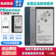 海信（Hisense）TOUCH 墨水屏电子书 音乐阅读器5.84英寸 水墨屏 TOUCH  Lite 黛青(4+128GB)