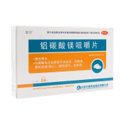 双贝 铝碳酸镁咀嚼片0.5g*24片/盒 OTC 1盒装