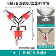 西净美阳台洗衣机下水管三通分水器排水道防臭防溢水专用三头通地漏接头 电镀磁吸防臭防溢款 【三叉】