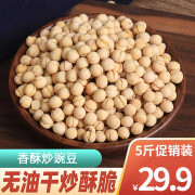 川好子（chuanhaozi） 干炒川豆熟沙盐炒豌豆散装农家豆子炒货原味干豌豆零食小吃休闲 干炒豌豆 5斤【实惠大袋装】