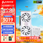 电竞叛客RTX4060/4060TI X2W X3W 白色 8G AI渲染 游戏台式机电竞独立显卡 RTX4060TI X2W+玄武650SE 【显卡三年质保 90天只换不修】