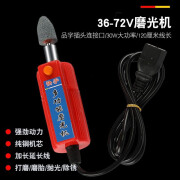 京奥缘电动车补胎工具小型磨光机12v48v60v72v打磨小电磨摩托车补胎电挫 36-72v插头款电磨送工具5个磨头